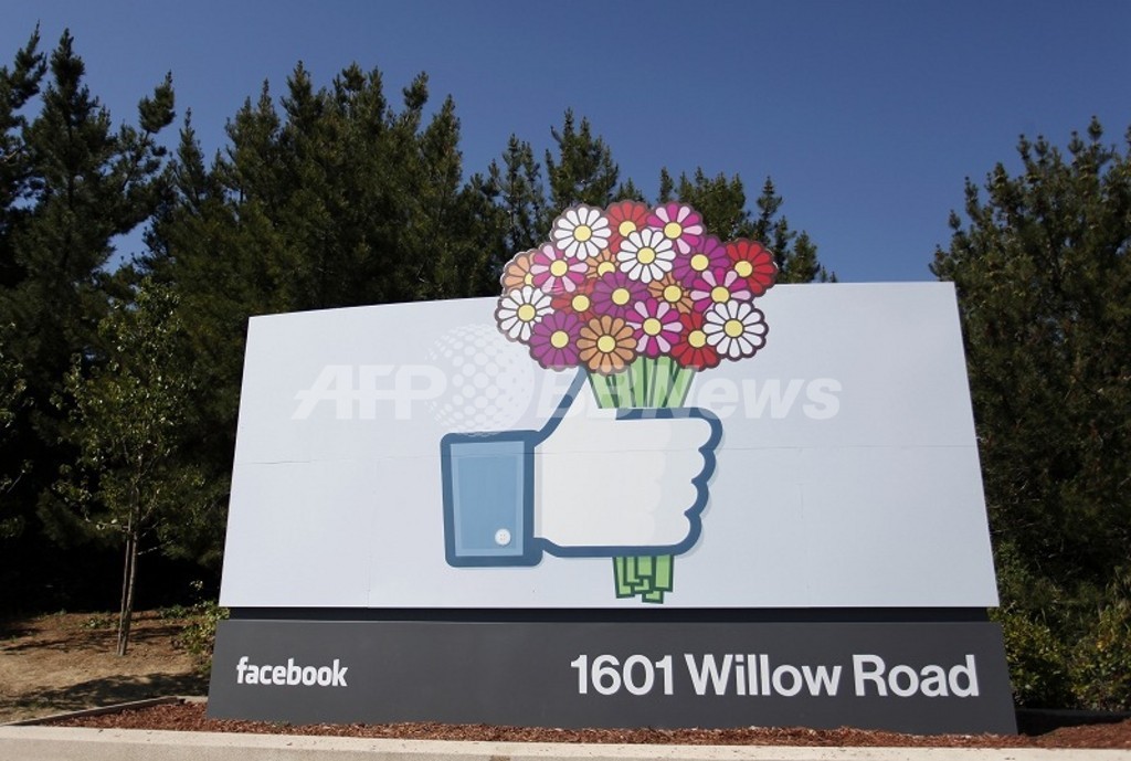 フェイスブックのザッカーバーグ氏が電撃結婚 ステータス更新 で報告 写真2枚 国際ニュース Afpbb News