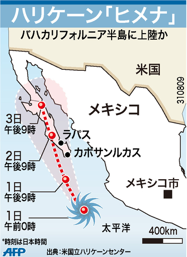 【図解】ハリケーン「ヒメナ」の予想進路図