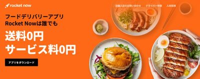 韓国クーパンイーツが日本進出…東京・港区で料理配達をスタート