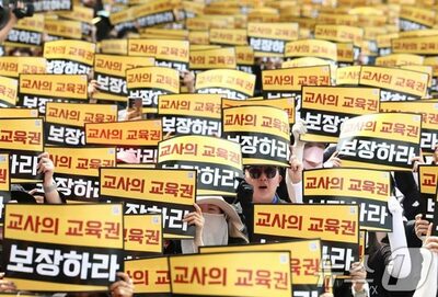 「教室に入るのが怖い」教諭4000人が黒服で悲痛な訴え…韓国で『モンスターペアレント』に抗議する大規模集会