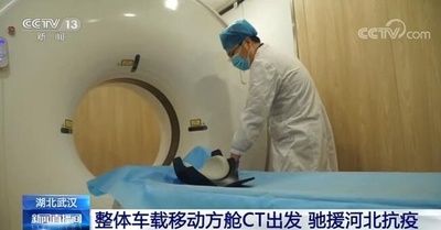 河北省へ支援のCT搭載車が武漢から到着