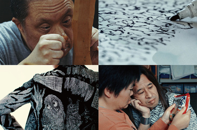 映画「地蔵とリビドー」アウトサイダーアートの旗手、やまなみ工房を活写