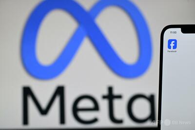 ポルノ女優、メタに勝訴 インスタのヌードに関する規則めぐり コロンビア