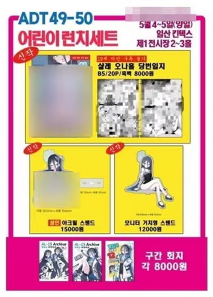 オンラインコミュニティのキャプチャー(c)news1