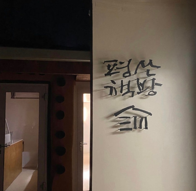 平山書店SNSキャプチャー(c)NEWSIS