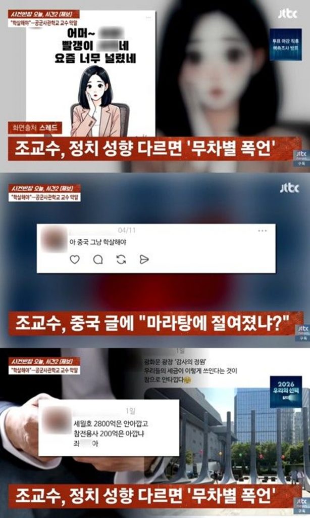 JTBC「事件班長」放送画面キャプチャー(c)NEWSIS
