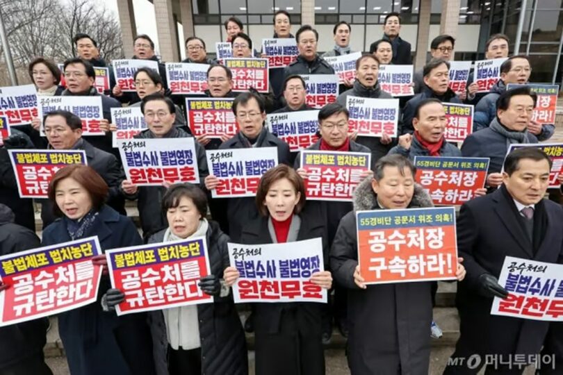 16日午後、高位公職者犯罪捜査処（公捜処）の民願室前で公捜処を糾弾する「国民の力」議員ら(c)MONEYTODAY