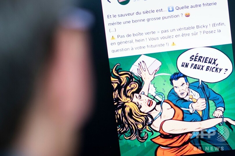 男性が女性を殴る広告に非難殺到 ベルギーのハンバーガー店