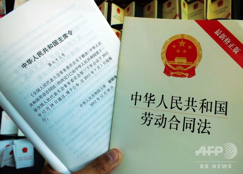 従業員同士で給料を教え合ったら解雇、合法か?