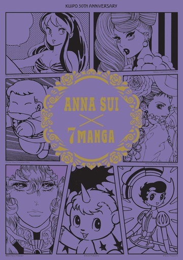 「アナ スイ」と人気マンガがコラボ、ポップアップショップをオープンへ