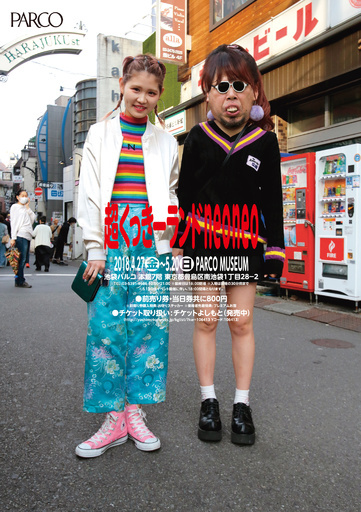 「超くっきーランドneoneo」4/27から、オリジナルグッズも