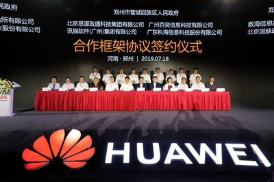 ファーウェイの新規雇用学生、最高年俸は3160万円 最先端分野を専攻