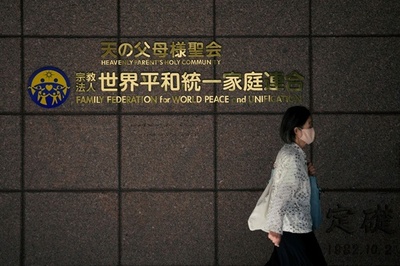 Japan asks court to strip Unification Church's official status