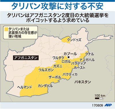 【図解】タリバン攻撃に対する不安