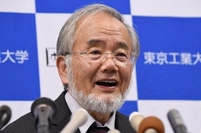 ノーベル医学生理学賞、大隅良典・東工大栄誉教授に