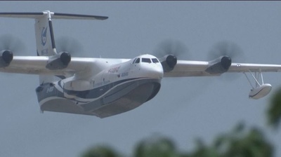 水陸両用機「鯤龍」AG600が第13回国際航空宇宙博覧会の最大の見どころ 中国・珠海市