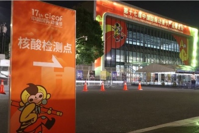 中国国際漫画・アニメフェス 感染対策を徹底化