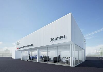Audi Approved Automobile 上越、1月10日に新規オープン