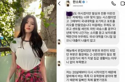 「フランスの大学合格」は本当？…釈明に追われる韓国の女優