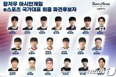 韓国、アジア大会のeスポーツ代表選手に先端IT技術で訓練