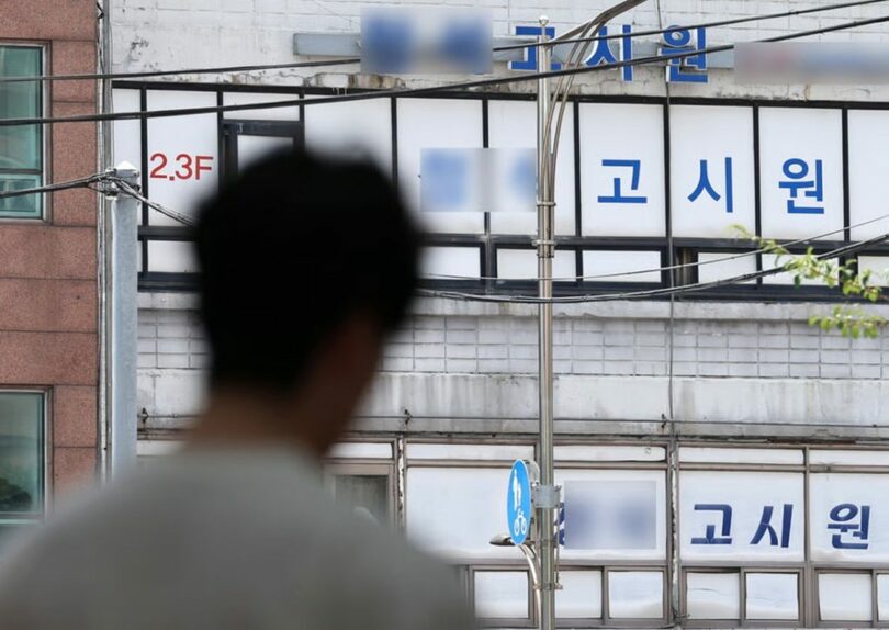 ソウル広津区の建国大学と世宗大学周辺にある考試院(c)MONEYTODAY