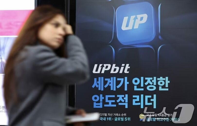 ソウル市内の地下鉄駅に設置されたアップビット広告 (c)news1