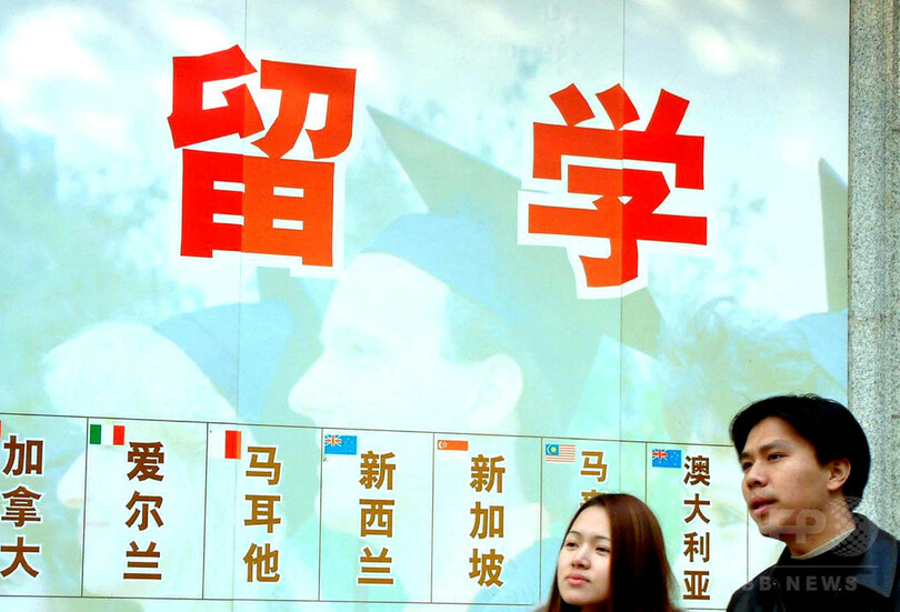 中国に帰国した海外留学生数43万人 経済発展が「人材磁石」に