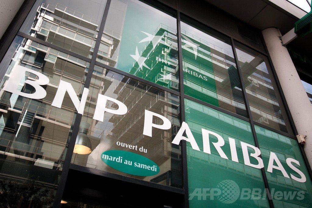 仏銀BNPパリバ、米当局に罰金9000億円支払いで和解 仏銀BNPパリバ、米当局に罰金9000億円支払いで和解