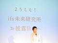 ifs未来研究所所長の川島容子氏（2013年5月29日撮影）。(c)MODE PRESS