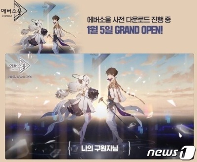 カカオゲームズ、新年の砲門を開く…サブカルチャー新作「エバーソウル」発売