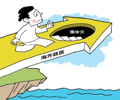 中国富裕層に人気、国外医療ツアーのわな リスクも大きく