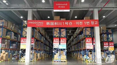 “中国版アマゾン”韓国物流市場に進出間近…競争激化へ