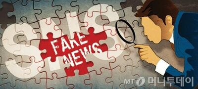 韓国政府「AIで偽ニュースを捕まえる」…申告・相談センター設置へ