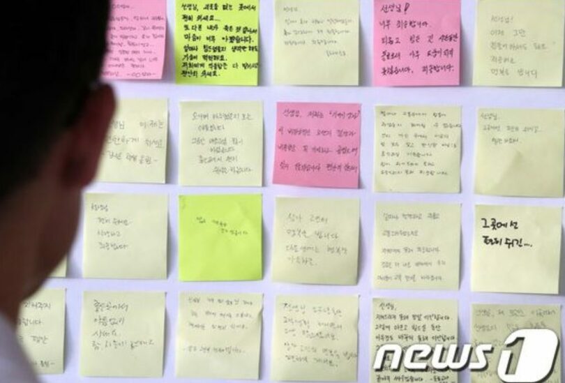 自殺した教師を悼むメッセージ(c)news1