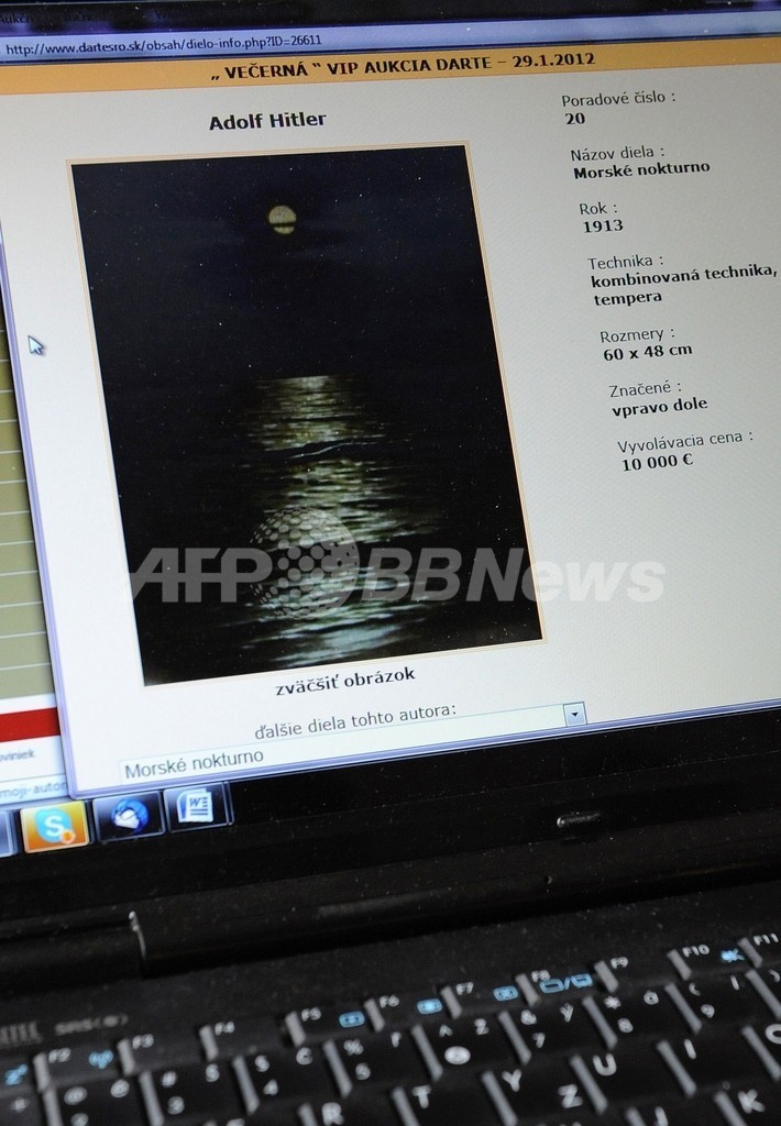 ヒトラー作の絵画に320万円、スロバキアで落札 ヒトラー作の絵画に320万円、スロバキアで落札