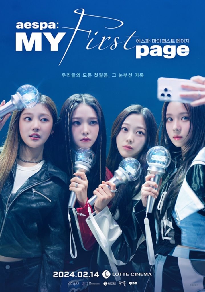 【新品未開封】aespa my first page エスパ　映画特典　3点 aespa、デビューからの記録が映画に『aespa: MY First page』8月