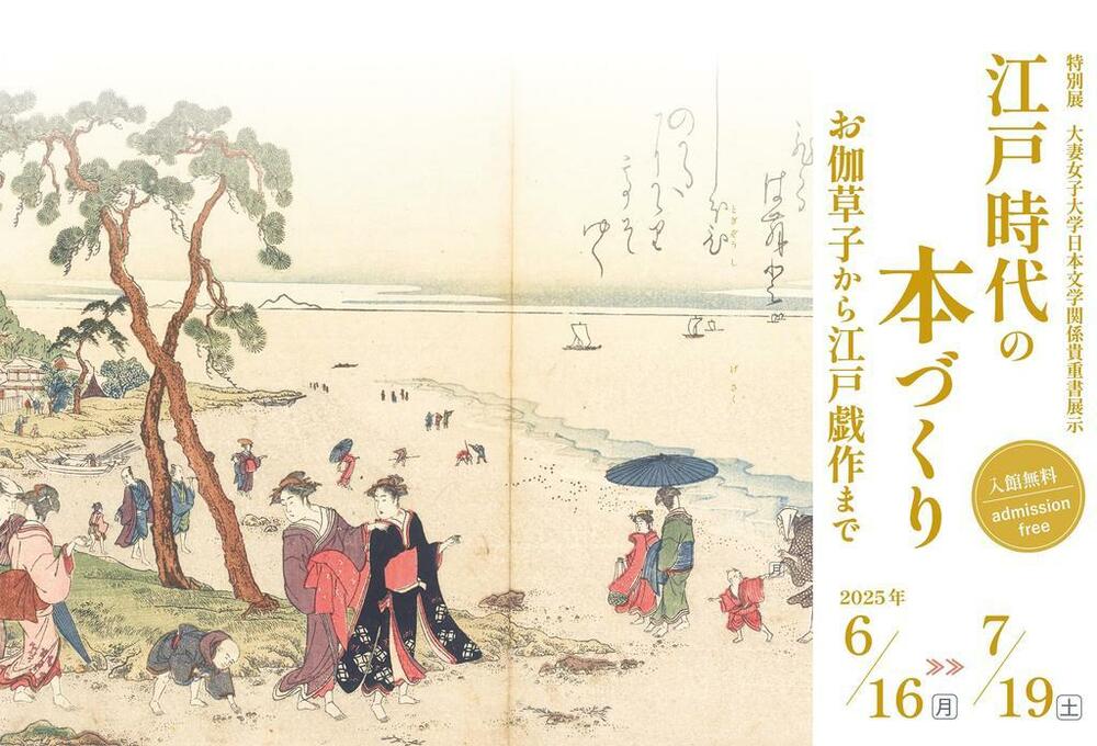 江戸期 「 斎藤拙堂来簡 三通 」 五弓久文 国学者 古文書（解説