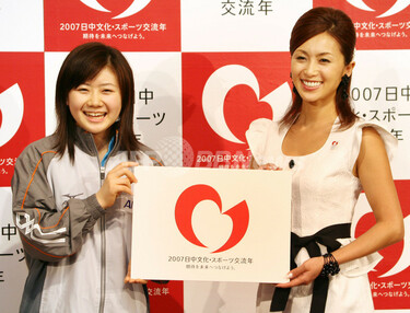 日中文化・スポーツ交流年」の親善大使に、福原愛さんと酒井法子さんが