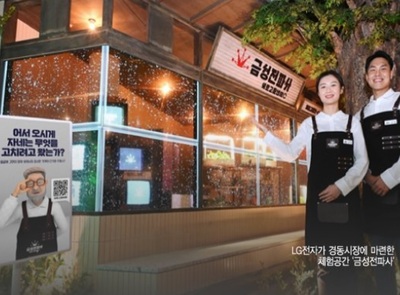 MとZ、同じ「MZ世代」でも好みは異なる…韓国家電がデザイン差別化