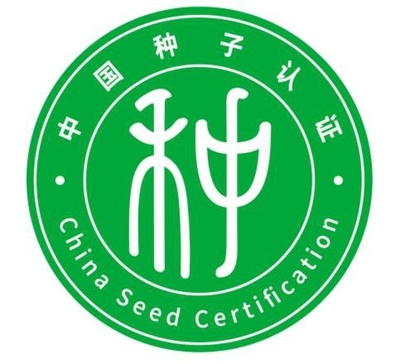 中国初の認証された種子が発売