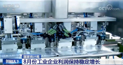 中国 工業企業の利益 8月も安定成長