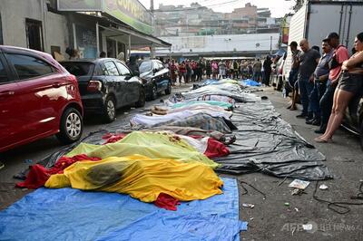 ブラジル・リオ警察の麻薬組織掃討作戦、少なくとも119人が死亡