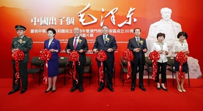 マカオで「毛沢東展」開幕、建国70周年の祝賀ムード盛り上げ