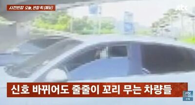 「青信号でも進入禁止」を無視して逆ギレ！…韓国・交差点を塞いだ上に中指を立てた身勝手ドライバー