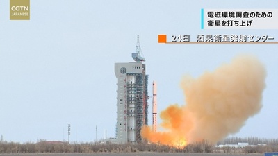 中国、電磁環境調査のため衛星が打ち上げ