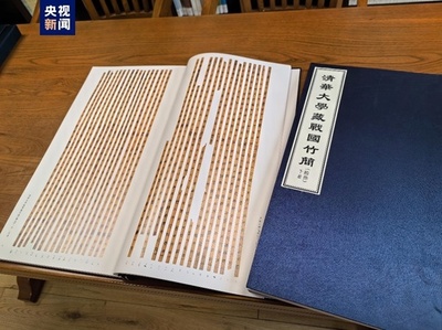 清華大学 中国戦国時代の竹簡の最新研究成果を発表