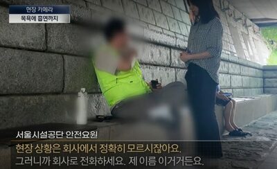ソウルの川で中国人観光客が「禁煙無視」でポイ捨て…注意の記者に「知らん」と喫煙継続
