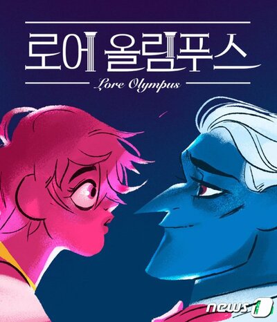 グローバル進出8周年のネイバーウェブトゥーン…断トツの存在感 – KOREA WAVE