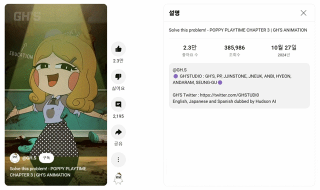 YouTubeチャンネルのショーツのキャプチャー(c)news1