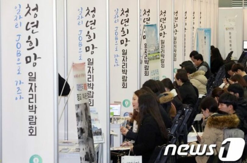 釜山・BEXCO第2展示場で開かれた「青年希望働き口博覧会」(c)news1